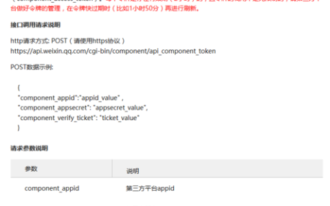 第三方服务器令牌的作用和重要性是什么？