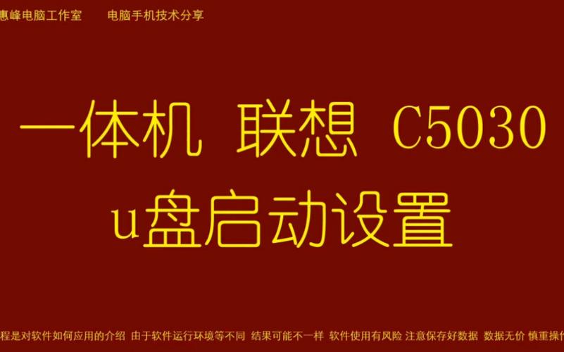 开机u盘启动在哪里设