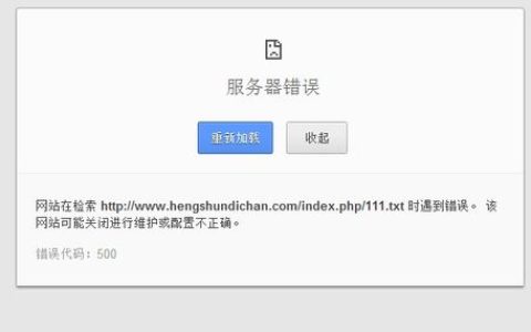 如何解决HTTP游戏服务器错误？