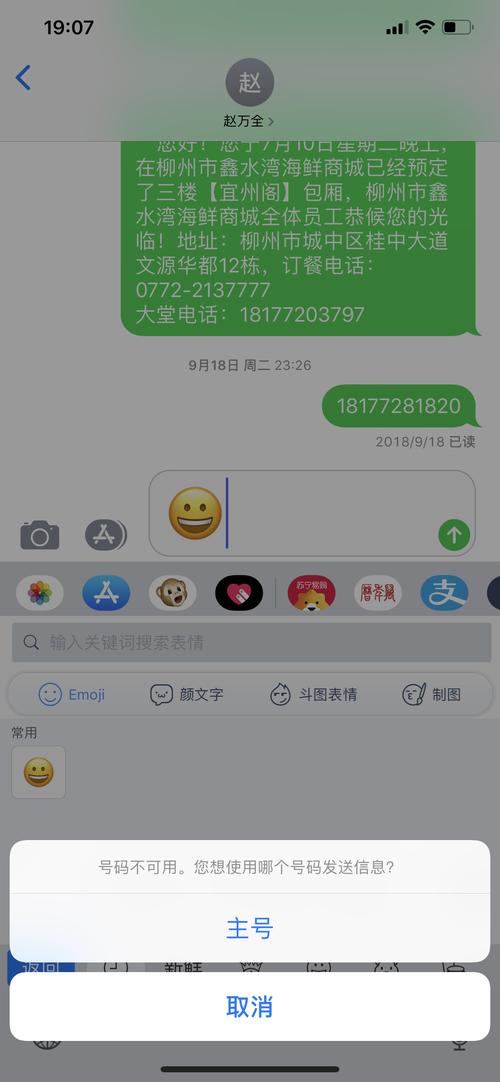 发短信给手机_短信发送失败/发送的短信对方说没收到，是什么原因？