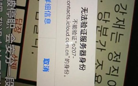 当认证服务器无法连接时，我们该如何应对？