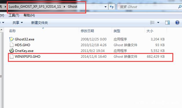 iso镜像文件GHO在哪里