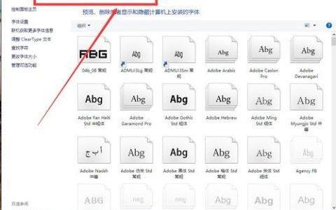 如何在Windows 10系统中查找和安装新字体？