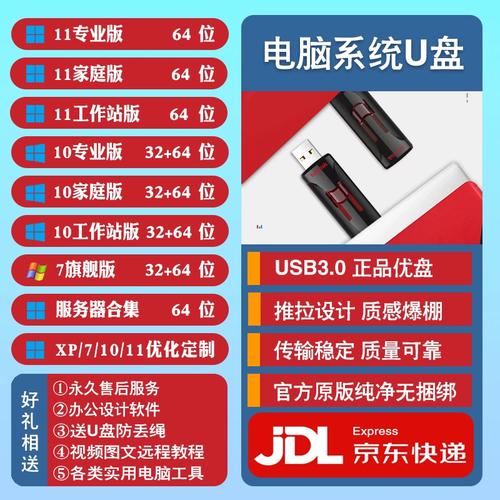 服务器什么时候可以用u盘