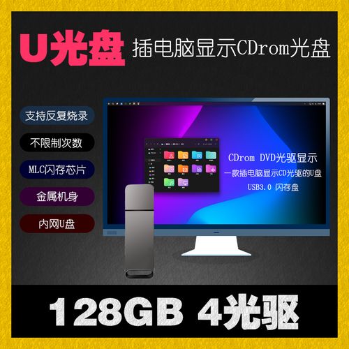 服务器什么时候可以用u盘