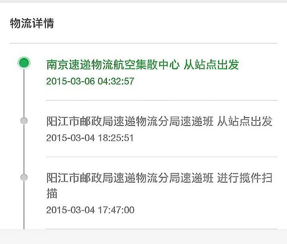 发货短信通知_发货管理
