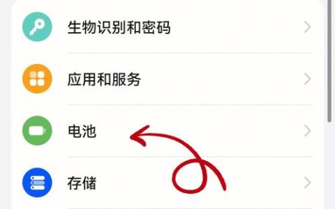 如何查看Windows 7操作系统中电池使用情况？