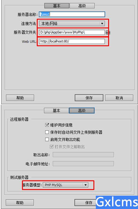 dw服务器文件夹写什么意思