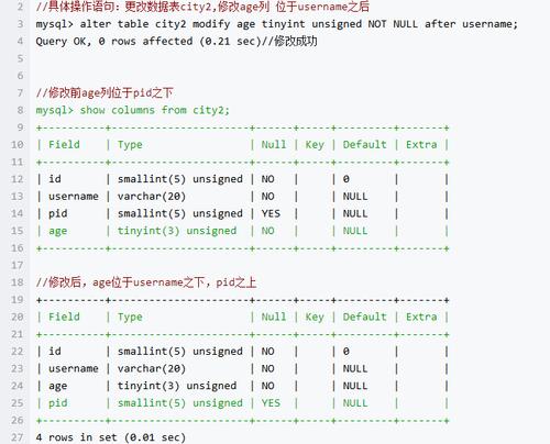 mysql修改数据库表名字_名字补全
