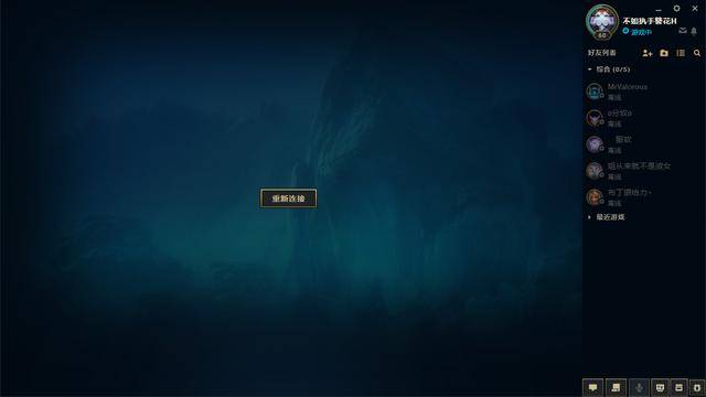 玩lol为什么老是重新连接到服务器