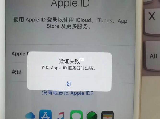 苹果创建id为什么显示连接服务器失败