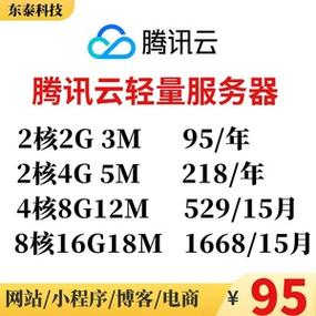 打游戏用什么配置的腾讯云服务器