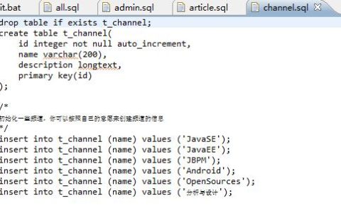如何高效执行MySQL数据库的脚本文件？