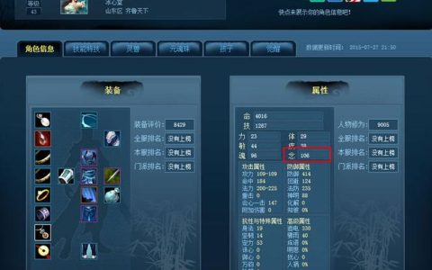 天下3等级服务器概念解析，究竟意味着什么？