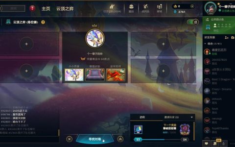 为什么英雄联盟在深夜时段经常遭遇服务器卡顿？