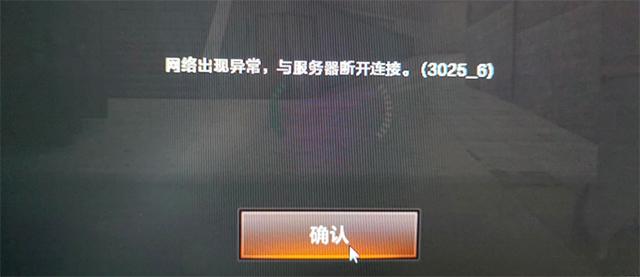 5e为什么与服务器连接失败