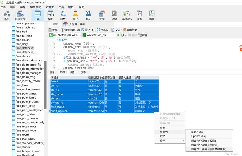 mysql 2个数据库同步_源迁移库无主键表检查