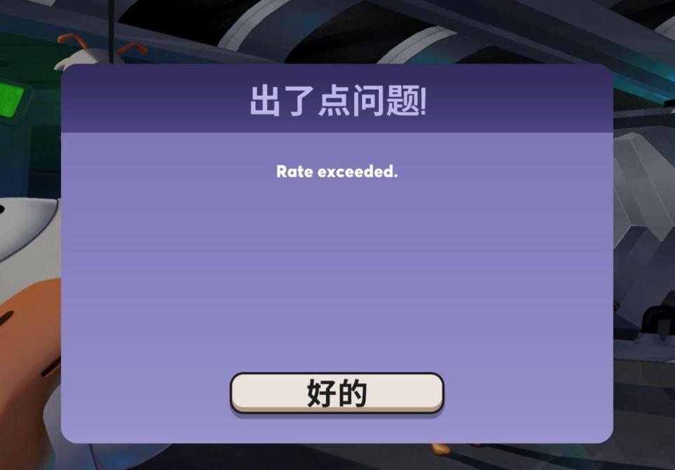 鹅鸭杀为什么登录不了在线服务器