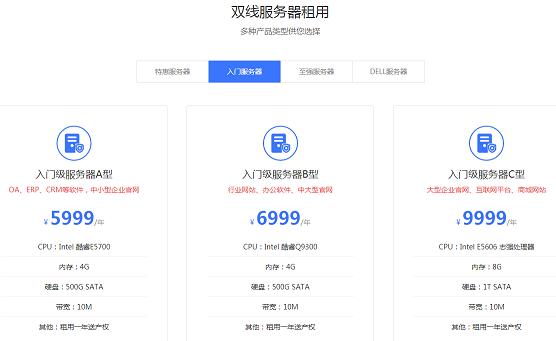 服务器租用什么平台好一点呢