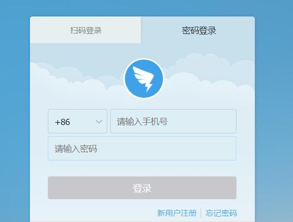 钉钉什么服务器可以用手机登录