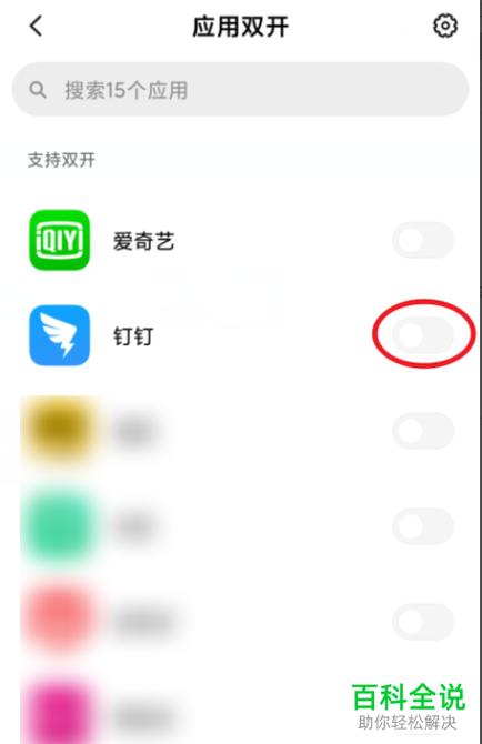 钉钉什么服务器可以用手机登录