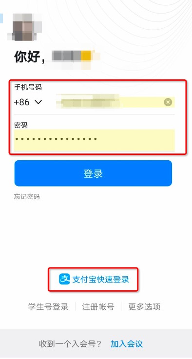 钉钉什么服务器可以用手机登录