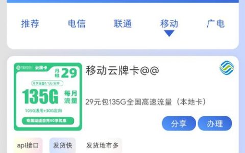如何调整华为手机的流量套餐设置？