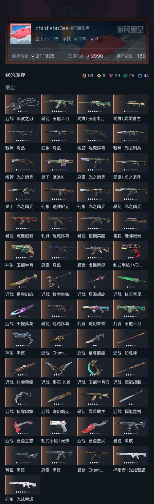 瓦罗兰特买号买什么服务器的