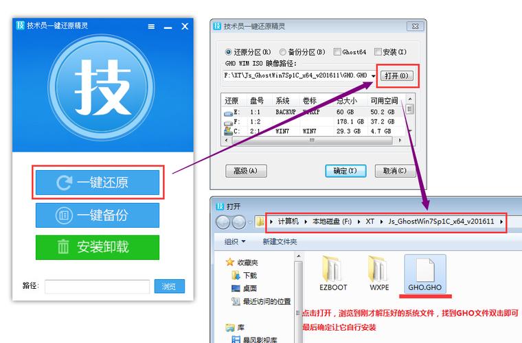 gho怎样还原系统文件在哪里