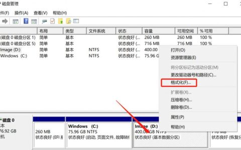 如何正确地对电脑进行格式化？