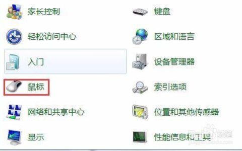 哪里可以下载W7鼠标驱动程序？