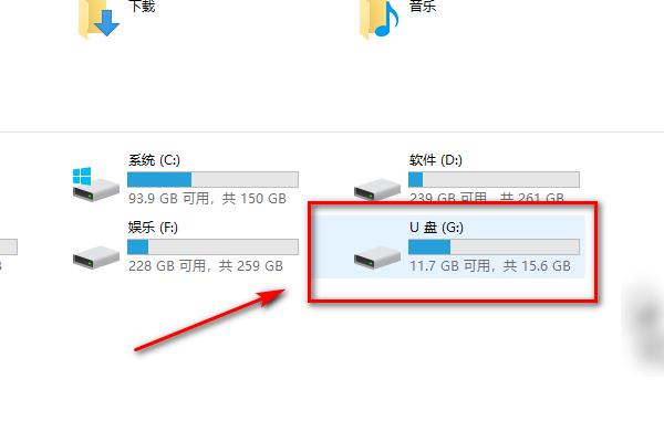 u盘找不到在哪里打开