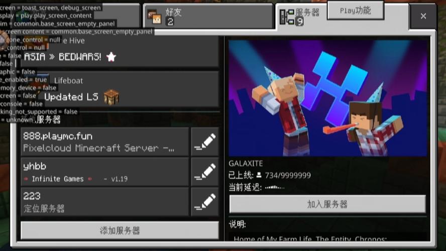 mc第一个服务器是什么