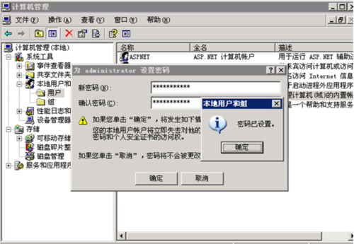 买了云服务器后ftp改密码是什么