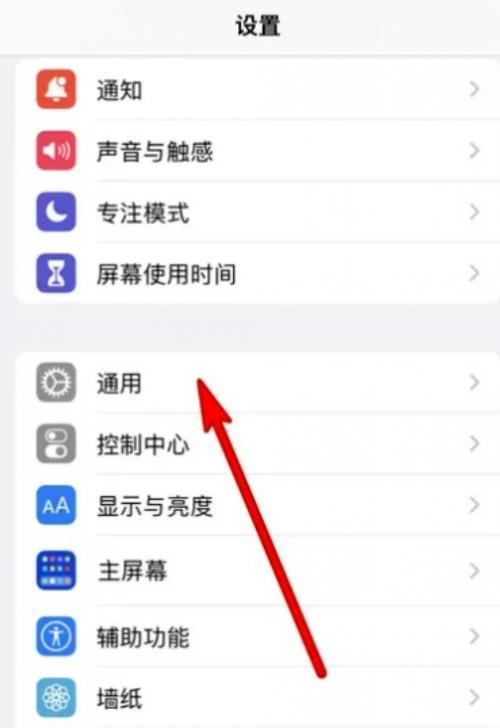 ios14关机键在哪里