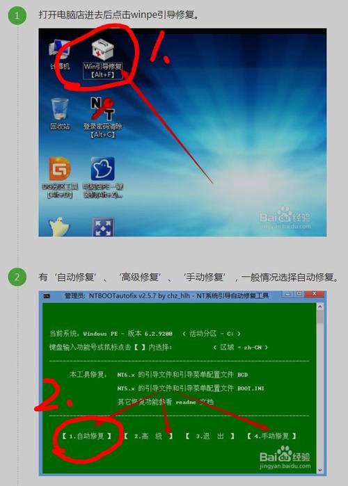 pe的引导文件在哪里