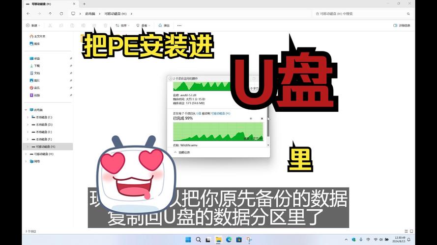pe的引导文件在哪里