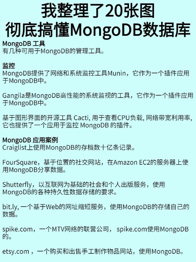 mongo数据库迁移_对接Mongo
