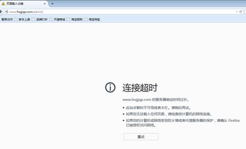 ftp服务器超时_FTP