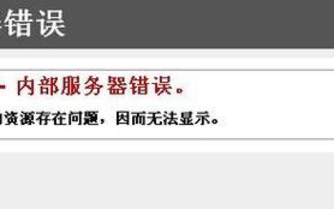 贵州银行中心服务器错误究竟指什么？