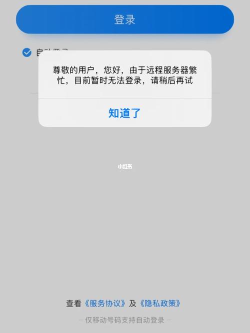 激活手机为什么网络服务器忙