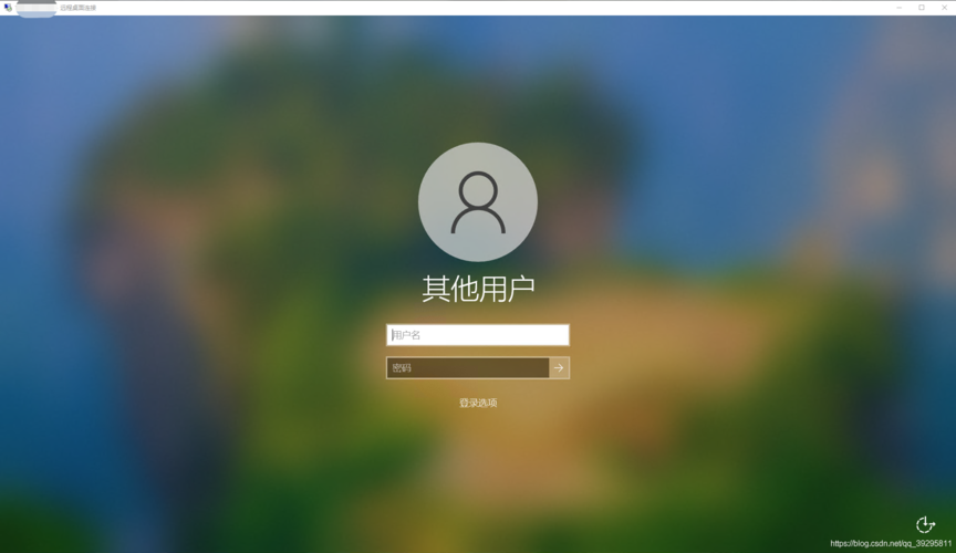 mstsc 使用远程服务器票据登录_远程桌面连接(MSTSC方式)