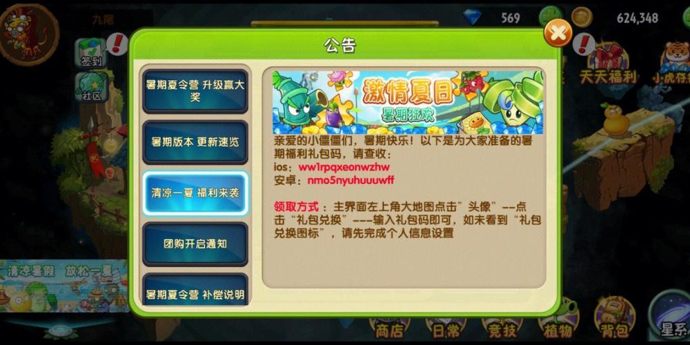 上古迷城兑换码在哪里