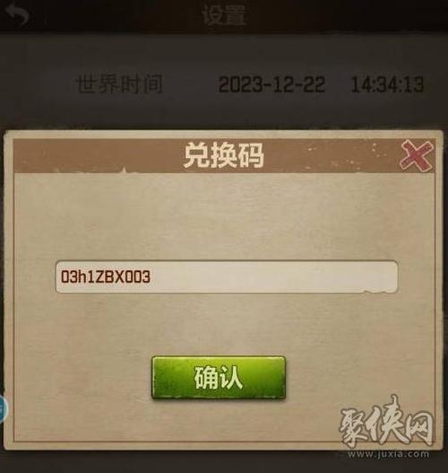 上古迷城兑换码在哪里