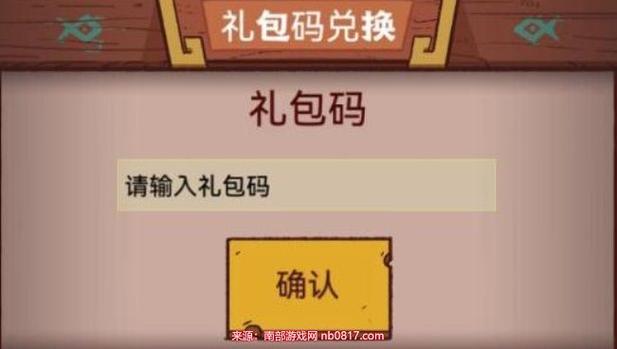 上古迷城兑换码在哪里