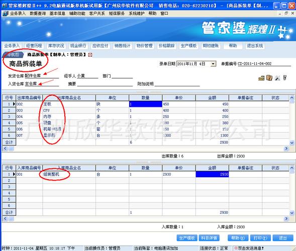管家婆服务器文件名是什么