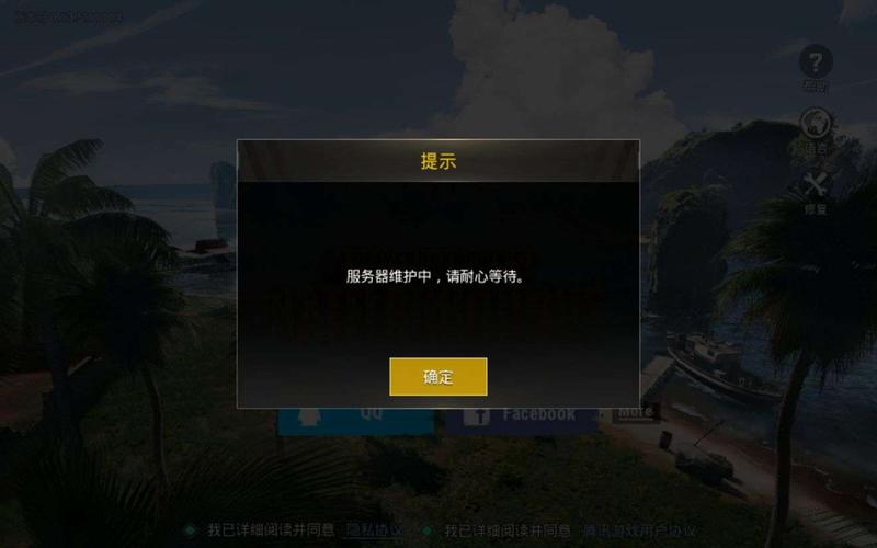 qq飞车服务器维护中是什么意思