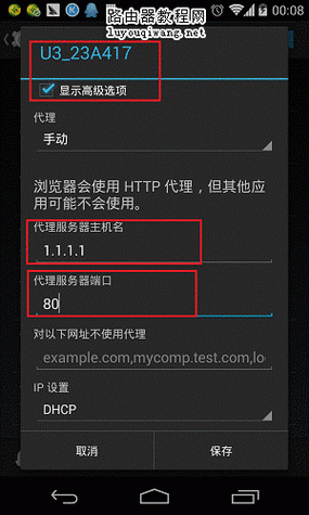 代理服务器主机名什么意思