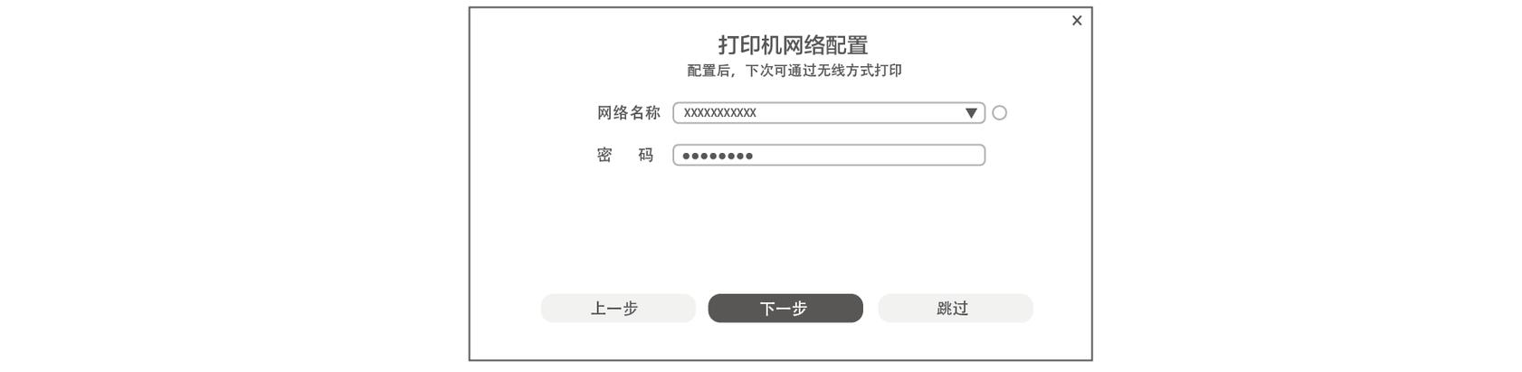 打印机网卡设置在哪里