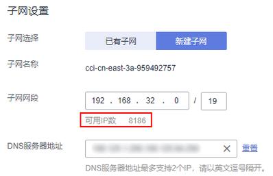 命名空间 云_命名空间